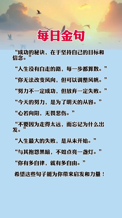 暖心的人生格言，暖心人生格言，心怀感恩，温暖前行。  第1张