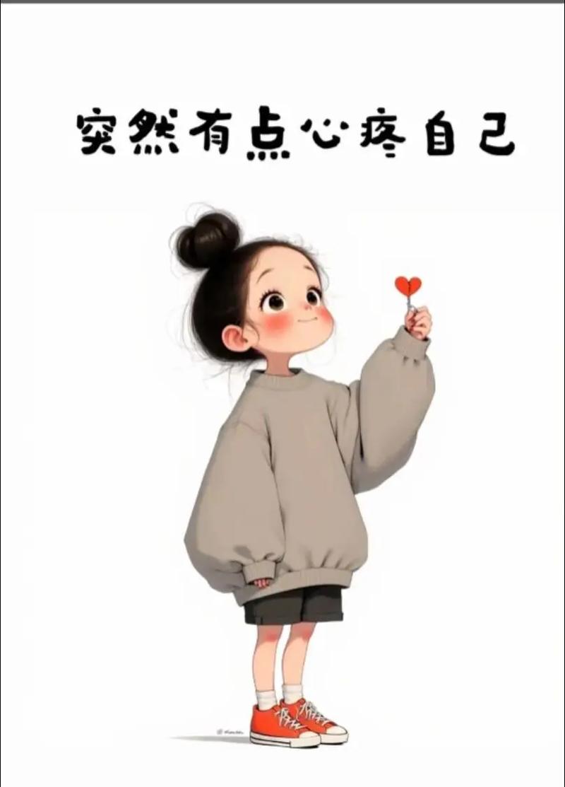 得不到安慰的人  第1张