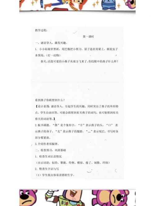 春天里的反思  第1张