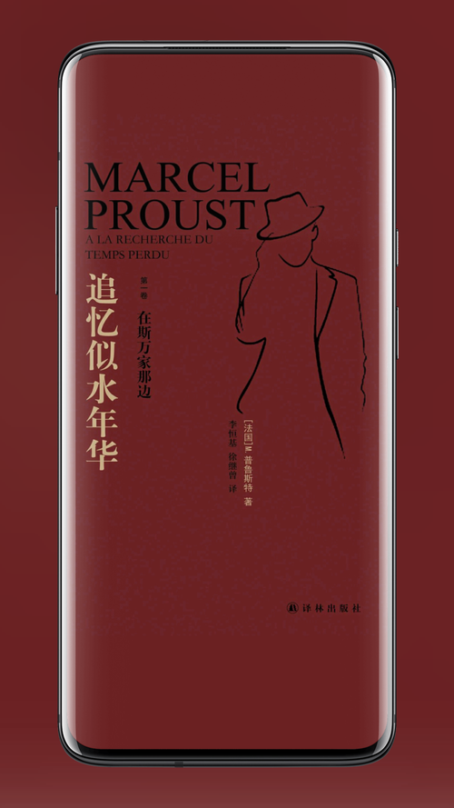 追忆逝水流年 第1张 追忆逝水流年 第1张