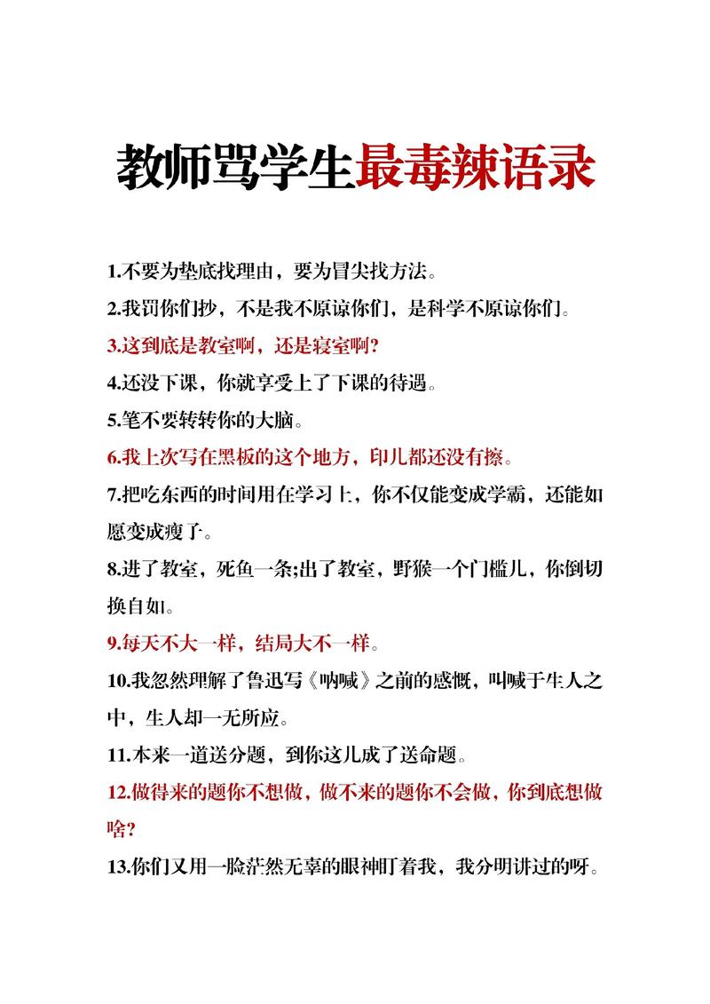 教师的名言名句大全，教师名言名句精选集  第1张