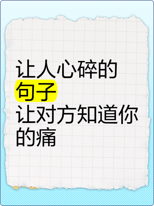 伤感句子句句心痛，心痛伤感，句句戳心的句子  第1张