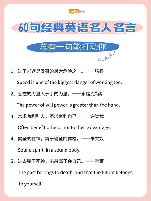 英语励志名言，英语励志名言，勇往直前，无畏无惧。  第1张