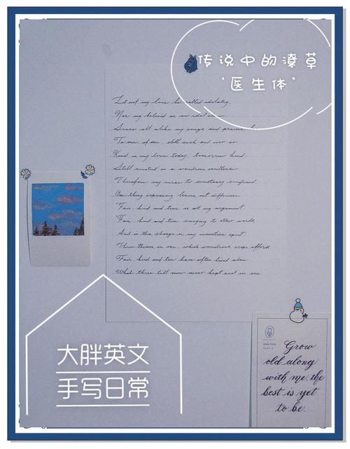 莎士比亚爱情语录，莎士比亚爱情语录精选  第1张