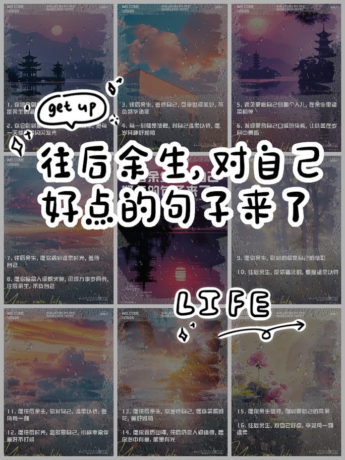 余生致自己的三句,余生致自己的三句话 第1张 余生致自己的三句,余生致自己的三句话 第1张