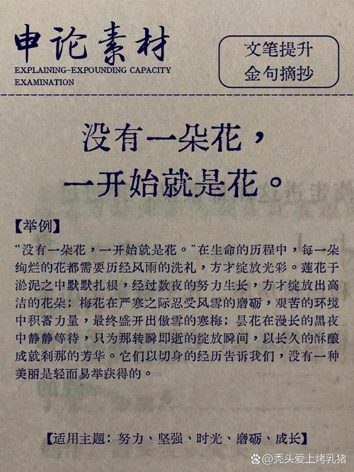 高中必备摘抄金句,高中摘抄金句宝典 第1张 高中必备摘抄金句,高中摘抄金句宝典 第1张