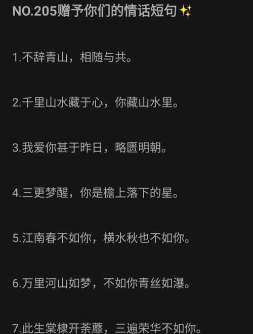 最能暖到男人心的情话,暖心之语,对男人深情的告白 第1张 最能暖到男人心的情话,暖心之语,对男人深情的告白 第1张