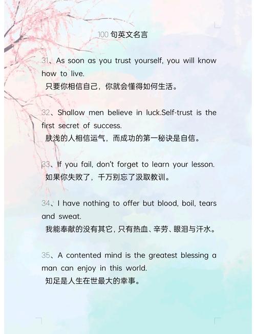 英语格言1000句，英语格言精选，1000句珍藏版  第1张