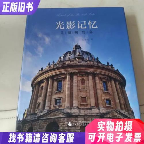 光影的记忆  第1张