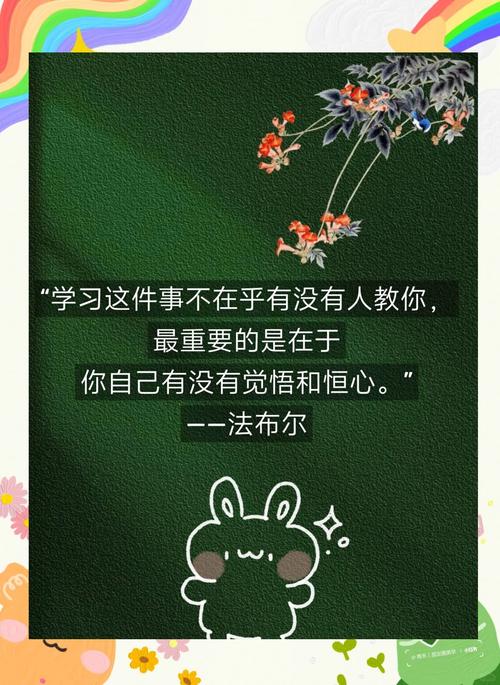 小学生努力上进的句子，小学生积极向上的励志之语  第1张