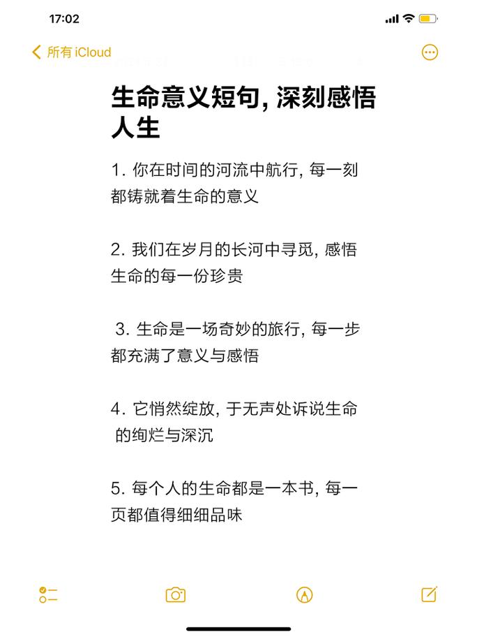 给生命以意义  第1张