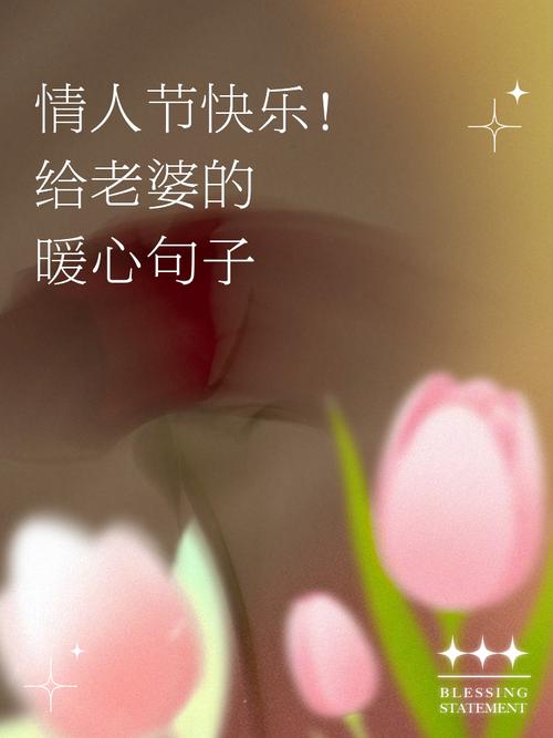 情人节最暖心短句,情人节最暖心的短句,爱在心间,温暖永存。 第1张 情人节最暖心短句,情人节最暖心的短句,爱在心间,温暖永存。 第1张