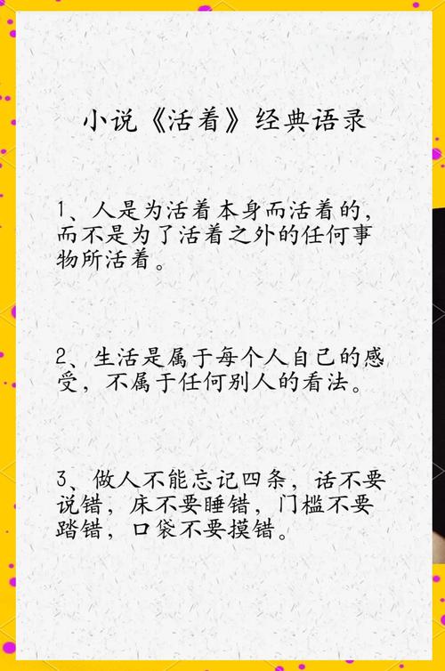 语录大全 经典语录，经典语录大全，人生智慧与感悟的语录集萃  第1张