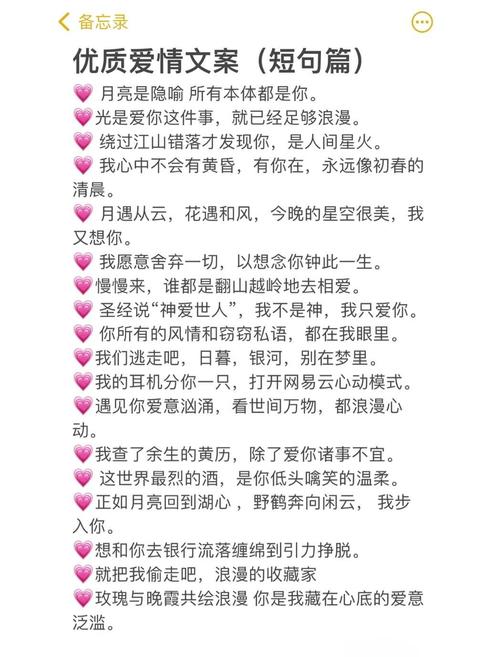 爱情句子经典语录，爱情经典语录，永恒的甜蜜与承诺  第1张