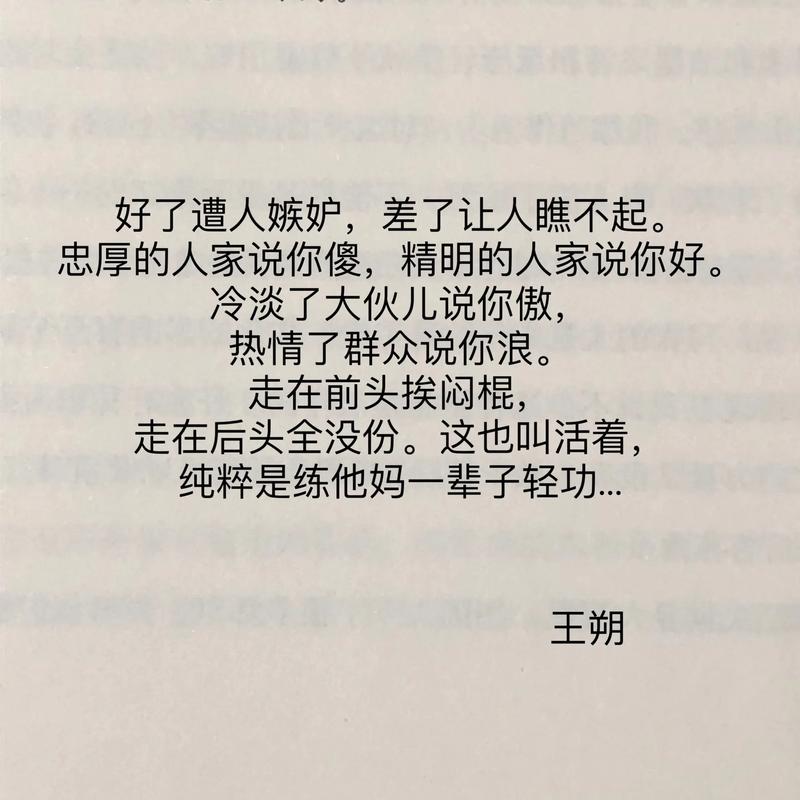 做个纯粹的人  第1张