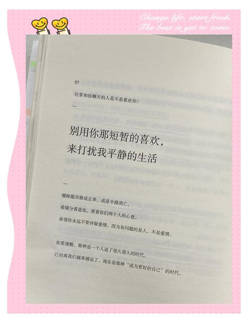 谁打扰了我的平静  第1张