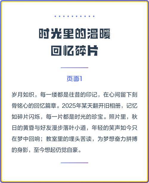 那些时光里的往事  第1张