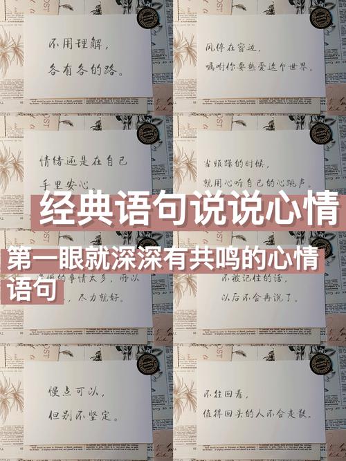 语录经典短句，经典语录短句集锦  第1张