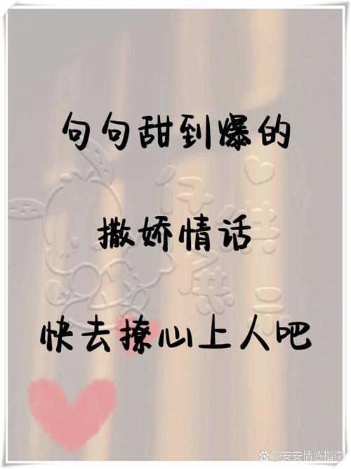 甜到炸的高级情话，甜蜜至极的高级情话标题，，浓情蜜意，只为你诉说  第1张