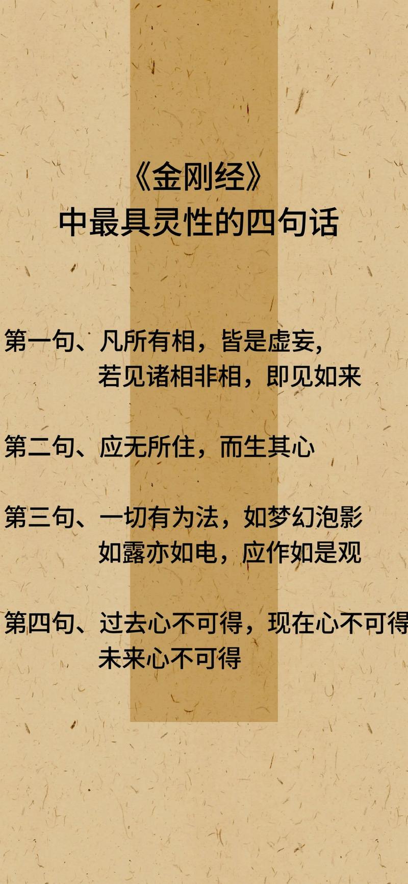 灵性箴言  第1张