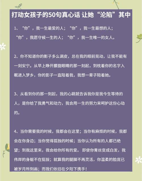 最易打动女人心的100句经典情话，收藏吧或许用得上  第1张