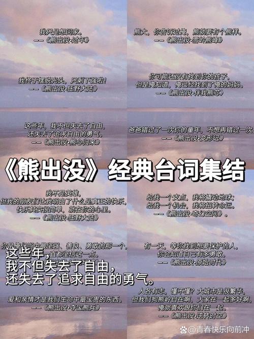 那些年说过的二次元语录，尬哭了现在的你  第1张