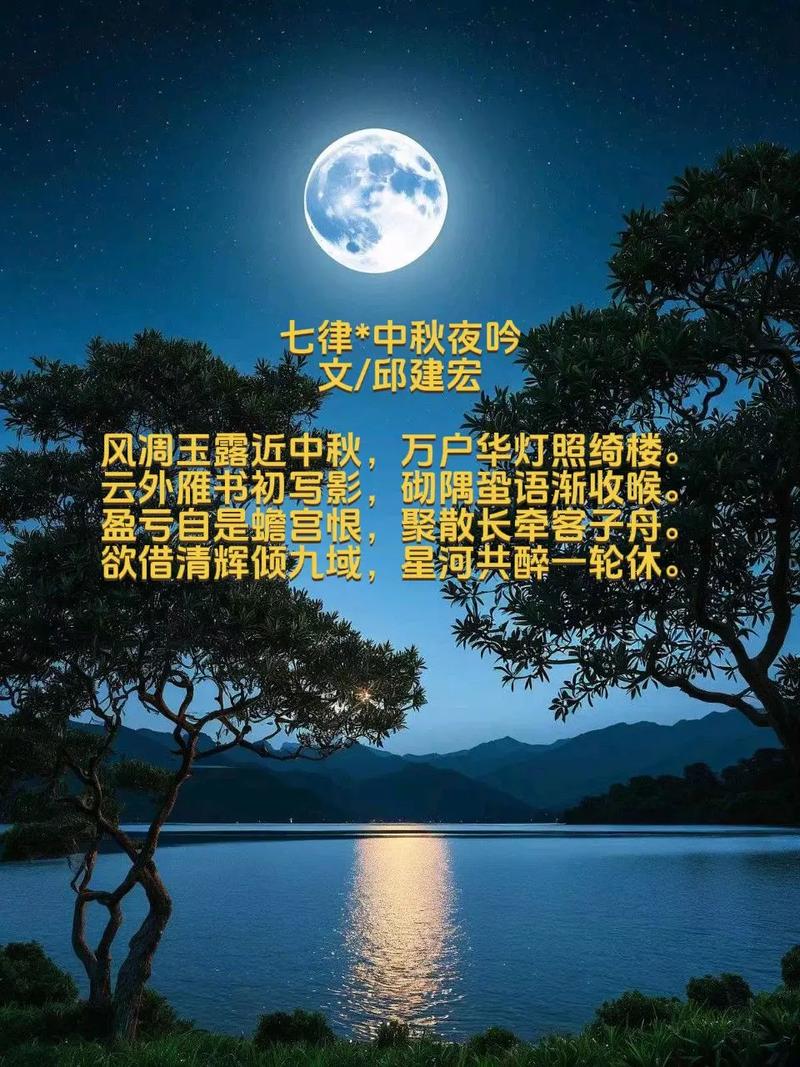 七律--中秋  第1张