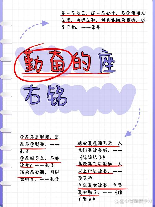 关于勤奋上进的名言警句，勤奋上进，名言警句激励前行  第1张