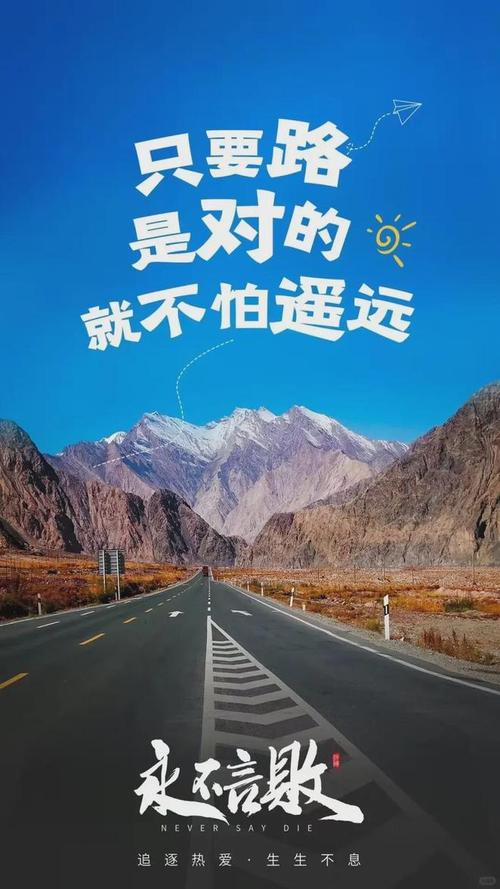 正能量励志人生感悟，正能量励志，人生感悟与前行动力  第1张