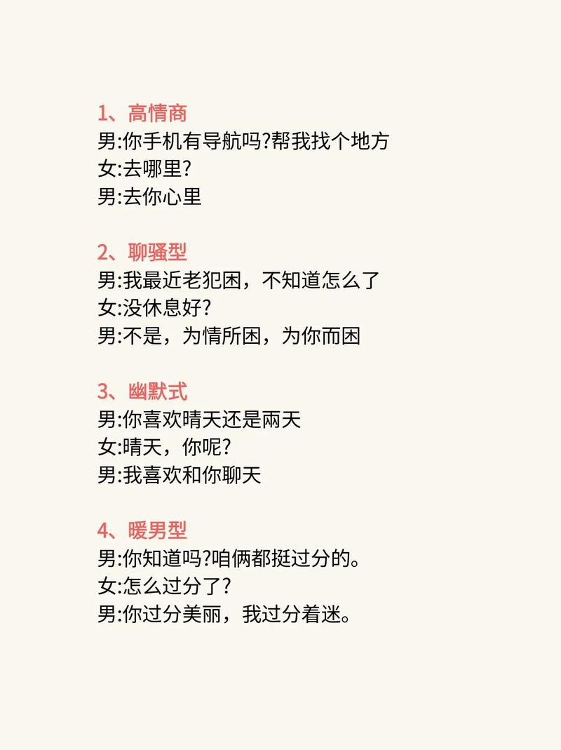 抖音撩妹情话100句，追她简单又有效  第1张