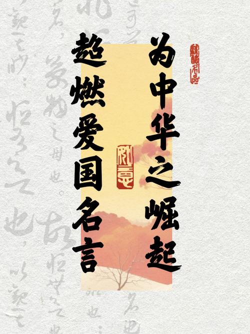 爱国名言50条，爱国名言精选50条  第1张