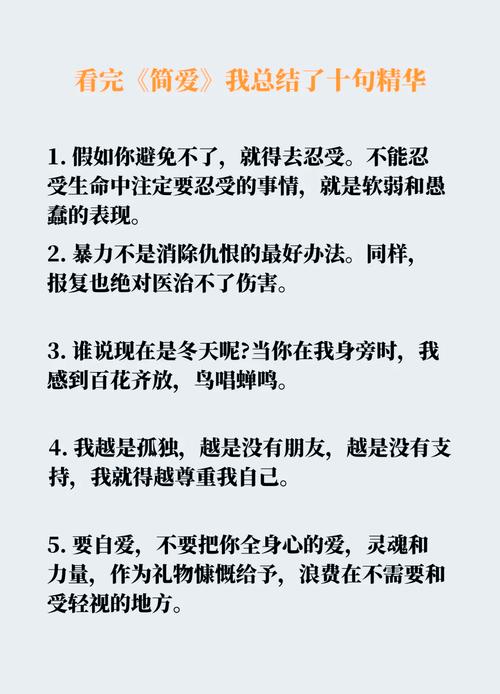 爱情的名言名句，爱情的名言名句，真爱是永恒的承诺。  第1张