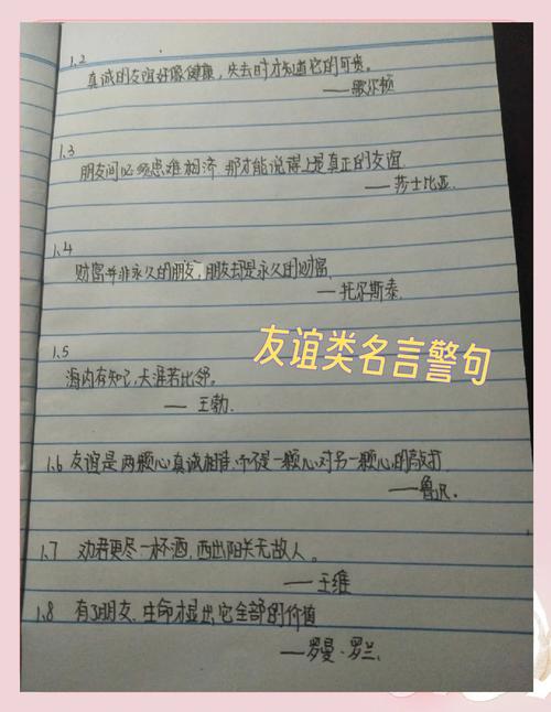 名言警句摘抄大全小学,小学名言警句摘抄大全 第1张 名言警句摘抄大全小学,小学名言警句摘抄大全 第1张