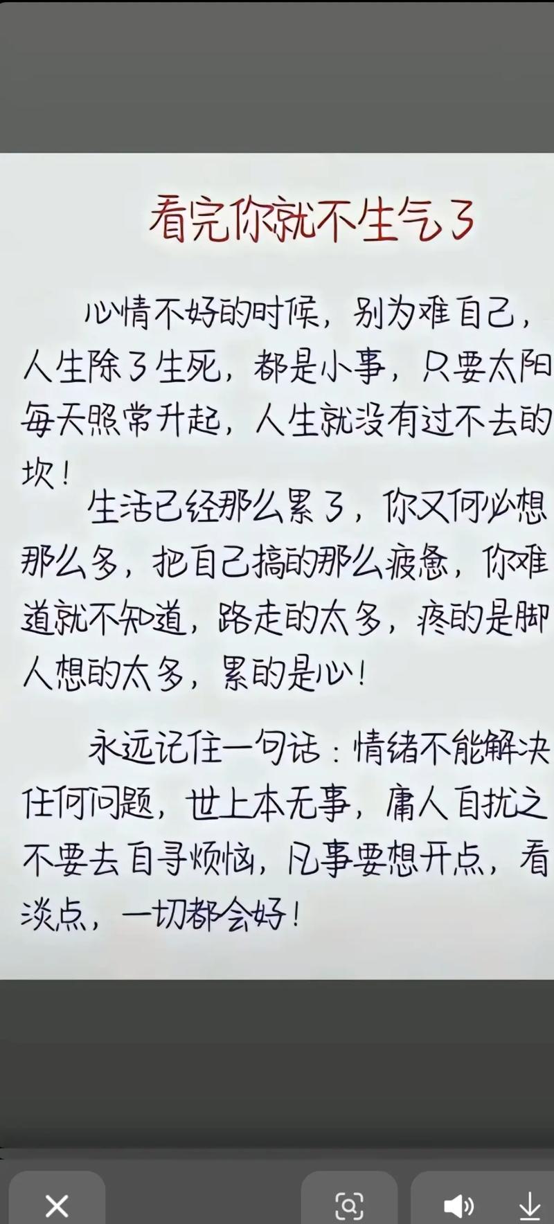一句话道尽人生现实，人生现实，一语道尽。  第1张