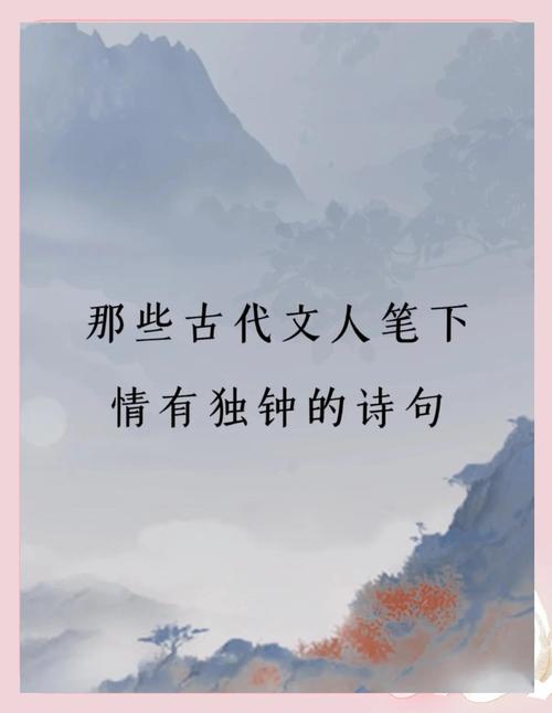 十大经典爱情诗词，十大经典爱情诗词精选  第1张