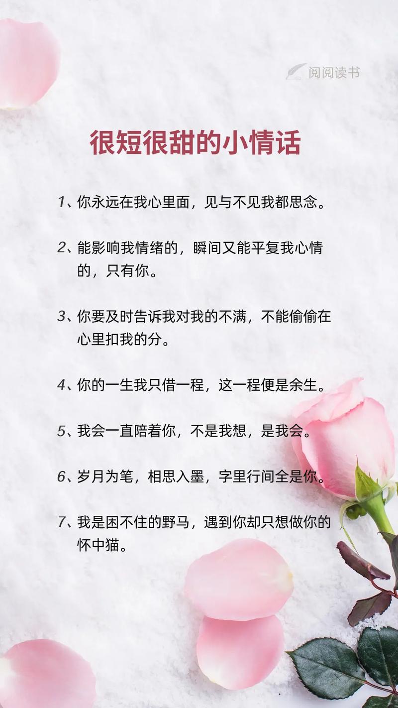 朋友圈里特别甜的情话句子,句句暖心,女生天天听不腻! 第1张 朋友圈里特别甜的情话句子,句句暖心,女生天天听不腻! 第1张