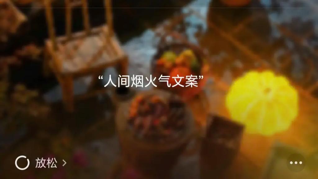 诗和远方，始于人间烟火  第1张