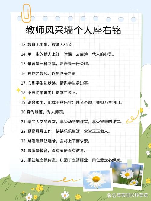 教师格言座右铭简短，教师的格言座右铭，育人为本，启迪心灵。  第1张