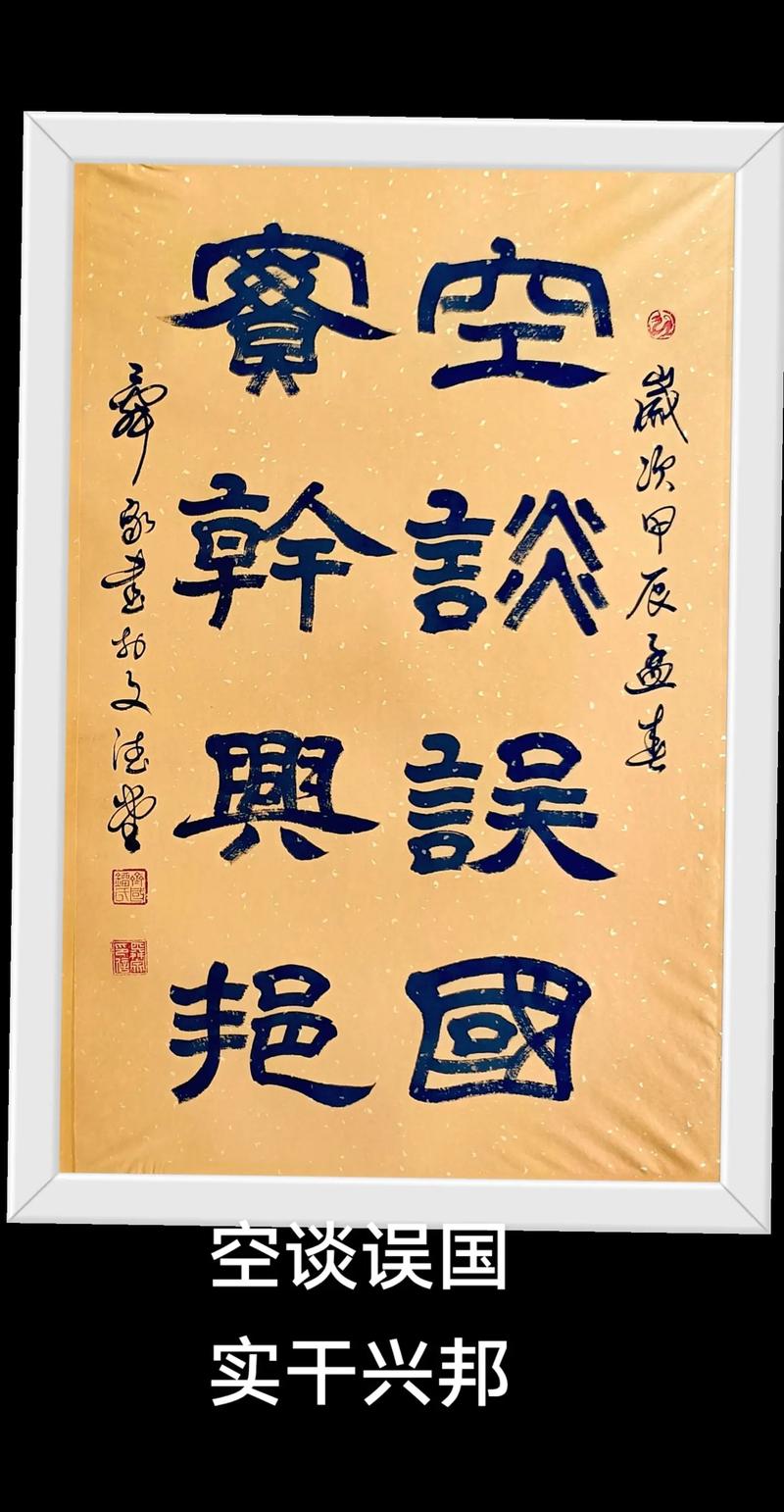 名言金句|空谈误国 实干兴邦  第1张