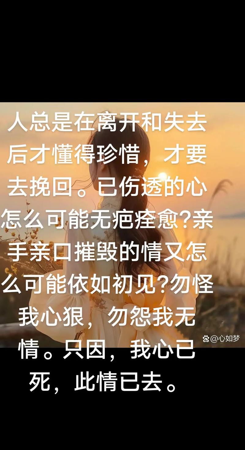把一个人的心伤透了怎么挽回,建议,如何挽回伤透心的人?七步走心策略。 第1张 把一个人的心伤透了怎么挽回,建议,如何挽回伤透心的人?七步走心策略。 第1张