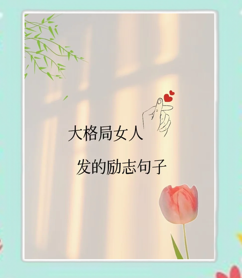 高格局的精辟句子,高格局精辟句子集锦 第1张 高格局的精辟句子,高格局精辟句子集锦 第1张