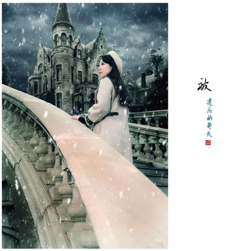 我与雪的情缘 第1张 我与雪的情缘 第1张