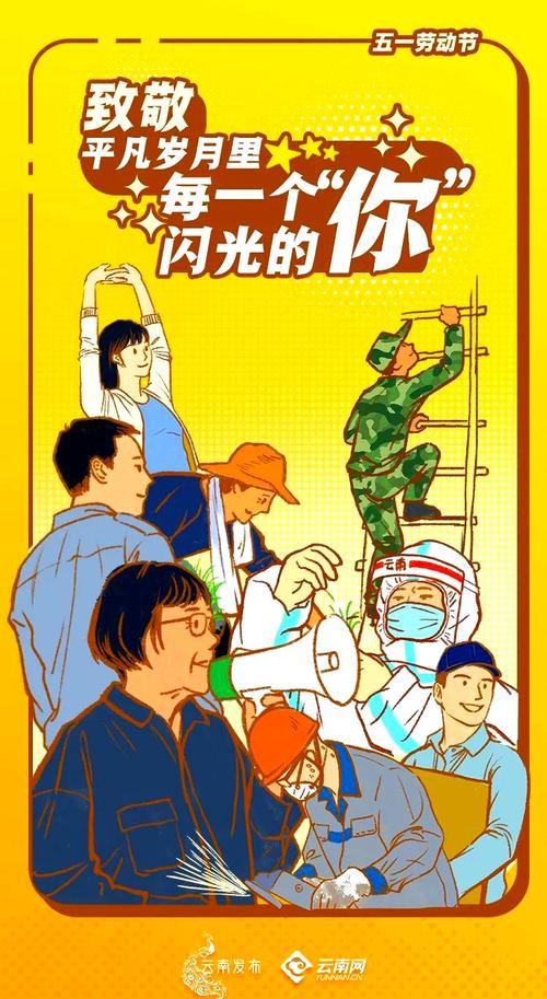 致敬平凡英雄！  第1张