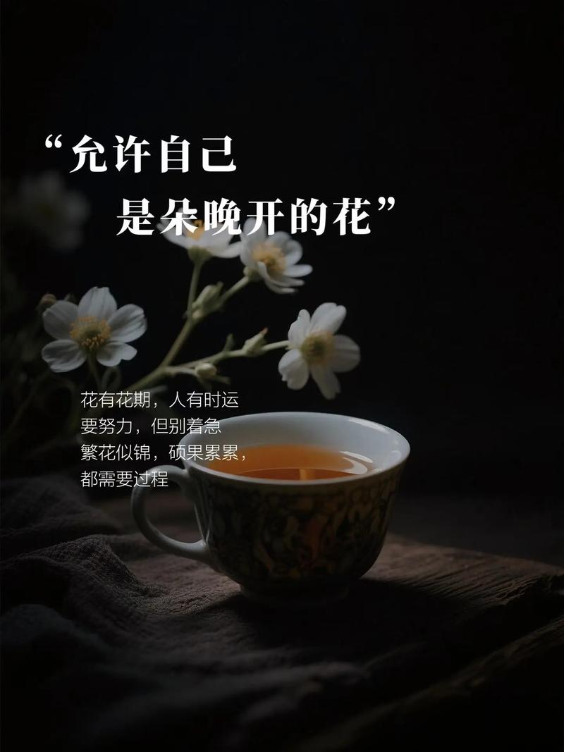 花点时间，给自己。  第1张