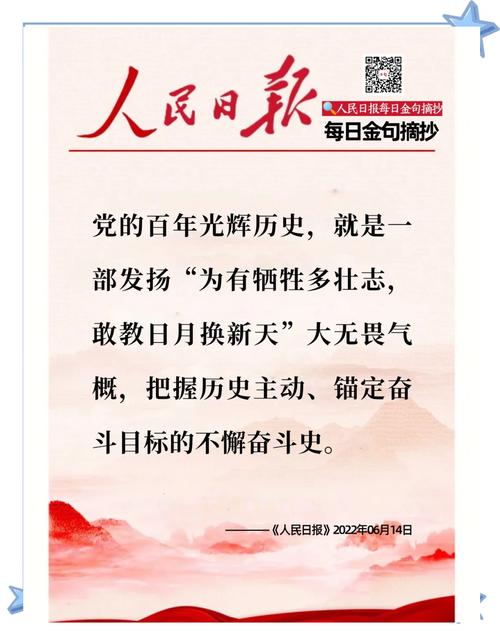 「学习时刻｜金句」爱护、期待青年，为创造历史荣耀和时代辉煌积蓄磅礴力量  第1张