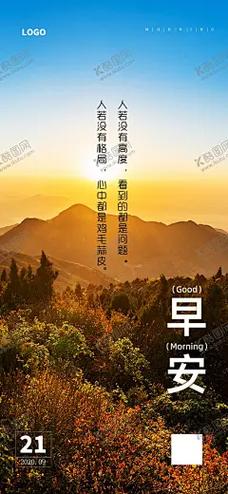 【晨读早安】追寻梦想的人生之旅  第1张