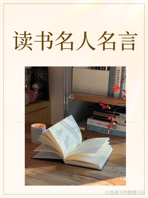 读书励志的名言,读书励志,名言箴言启迪人生 第1张 读书励志的名言,读书励志,名言箴言启迪人生 第1张