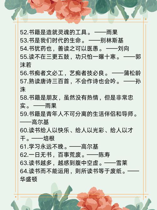 读书经典句子名言，经典读书名言佳句汇粹  第1张