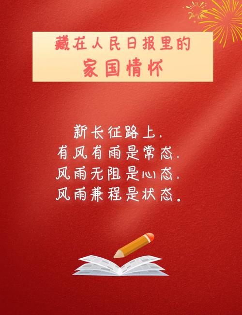 爱国的名人名言,爱国的名人名言,传承爱国情怀,砥砺前行。 第1张 爱国的名人名言,爱国的名人名言,传承爱国情怀,砥砺前行。 第1张