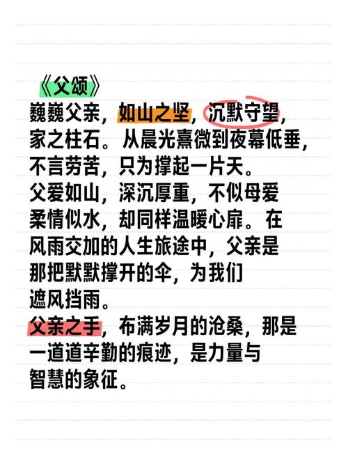 最朴实的赞美父亲的话，最朴实的赞美父亲的话，父爱如山，感恩无尽。  第1张